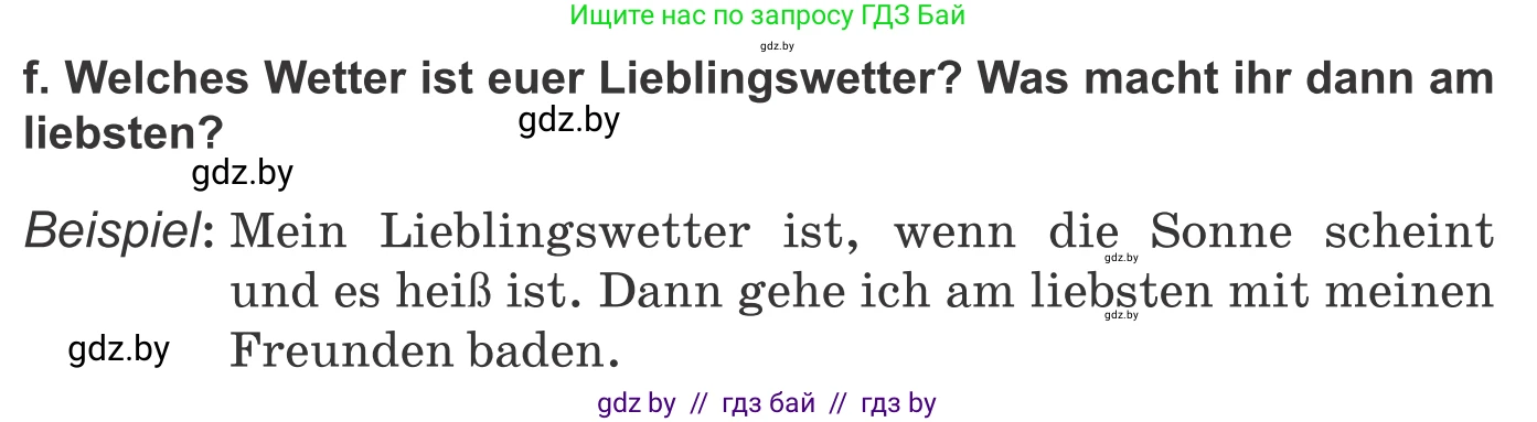 Немецкий язык (Deutsch), 9 класс Учебник (Schülerbuch), авторы: Будько Антонина Филипповна (Budjko Antonina), Урбанович Инна Ювинальевна (Urbanowitsch Ina), издательство Вышэйшая школа, Минск, 2018, серого цвета, страница 225, номер 8f, Условие