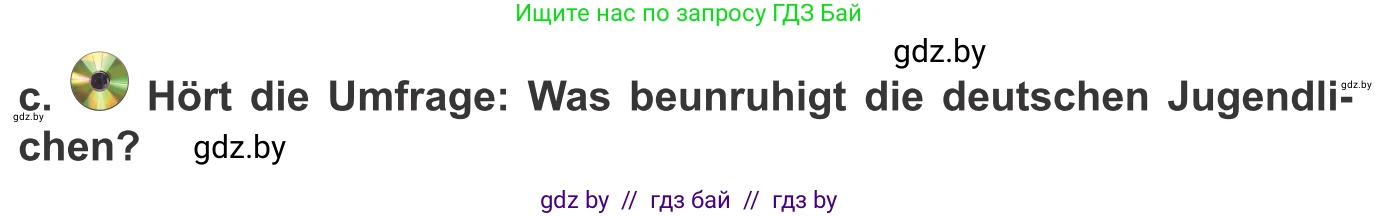 Немецкий язык (Deutsch), 9 класс Учебник (Schülerbuch), авторы: Будько Антонина Филипповна (Budjko Antonina), Урбанович Инна Ювинальевна (Urbanowitsch Ina), издательство Вышэйшая школа, Минск, 2018, серого цвета, страница 228, номер 1c, Условие