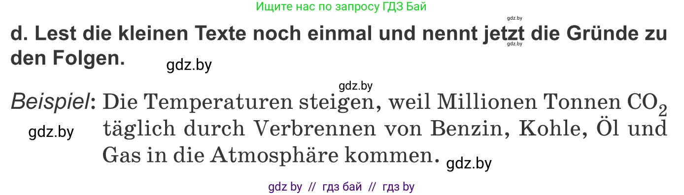 Немецкий язык (Deutsch), 9 класс Учебник (Schülerbuch), авторы: Будько Антонина Филипповна (Budjko Antonina), Урбанович Инна Ювинальевна (Urbanowitsch Ina), издательство Вышэйшая школа, Минск, 2018, серого цвета, страница 231, номер 2d, Условие