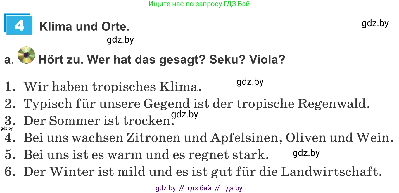 Немецкий язык (Deutsch), 9 класс Учебник (Schülerbuch), авторы: Будько Антонина Филипповна (Budjko Antonina), Урбанович Инна Ювинальевна (Urbanowitsch Ina), издательство Вышэйшая школа, Минск, 2018, серого цвета, страница 232, номер 4a, Условие