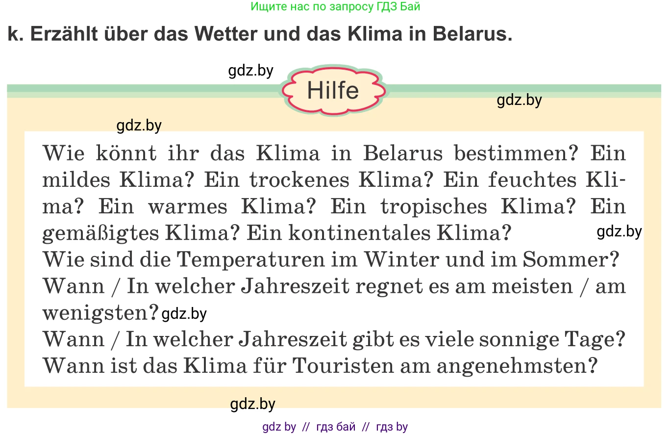 Немецкий язык (Deutsch), 9 класс Учебник (Schülerbuch), авторы: Будько Антонина Филипповна (Budjko Antonina), Урбанович Инна Ювинальевна (Urbanowitsch Ina), издательство Вышэйшая школа, Минск, 2018, серого цвета, страница 235, номер 4k, Условие