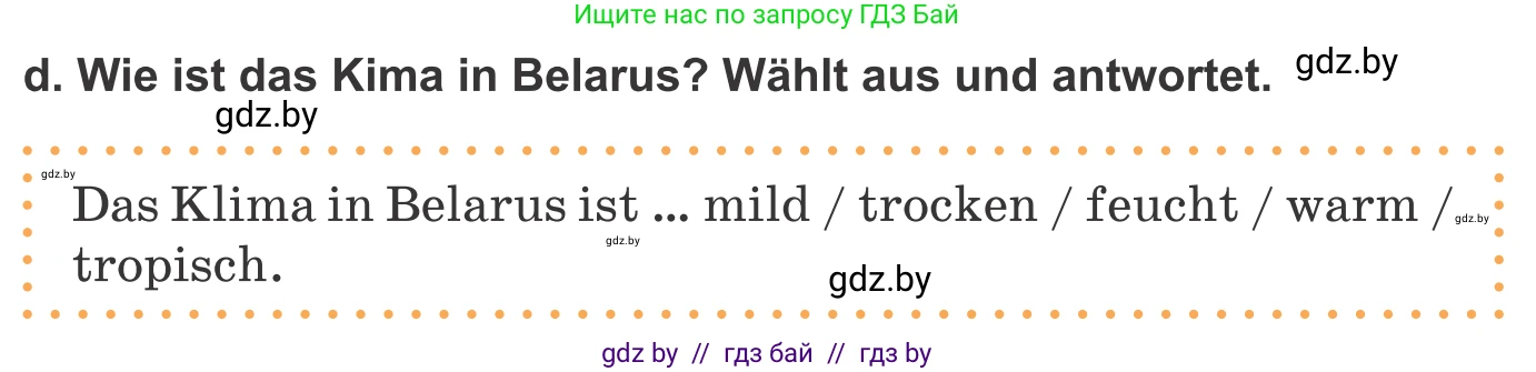 Немецкий язык (Deutsch), 9 класс Учебник (Schülerbuch), авторы: Будько Антонина Филипповна (Budjko Antonina), Урбанович Инна Ювинальевна (Urbanowitsch Ina), издательство Вышэйшая школа, Минск, 2018, серого цвета, страница 233, номер 4d, Условие