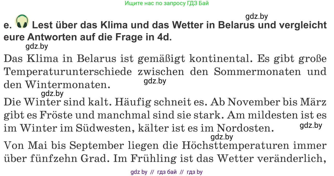 Немецкий язык (Deutsch), 9 класс Учебник (Schülerbuch), авторы: Будько Антонина Филипповна (Budjko Antonina), Урбанович Инна Ювинальевна (Urbanowitsch Ina), издательство Вышэйшая школа, Минск, 2018, серого цвета, страница 233, номер 4e, Условие