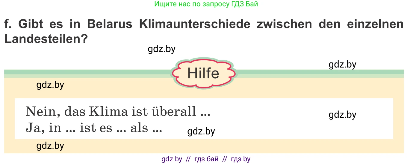 Немецкий язык (Deutsch), 9 класс Учебник (Schülerbuch), авторы: Будько Антонина Филипповна (Budjko Antonina), Урбанович Инна Ювинальевна (Urbanowitsch Ina), издательство Вышэйшая школа, Минск, 2018, серого цвета, страница 234, номер 4f, Условие