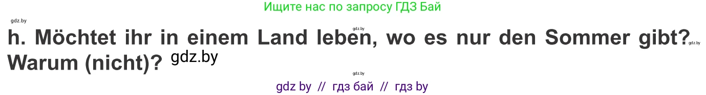 Немецкий язык (Deutsch), 9 класс Учебник (Schülerbuch), авторы: Будько Антонина Филипповна (Budjko Antonina), Урбанович Инна Ювинальевна (Urbanowitsch Ina), издательство Вышэйшая школа, Минск, 2018, серого цвета, страница 234, номер 4h, Условие