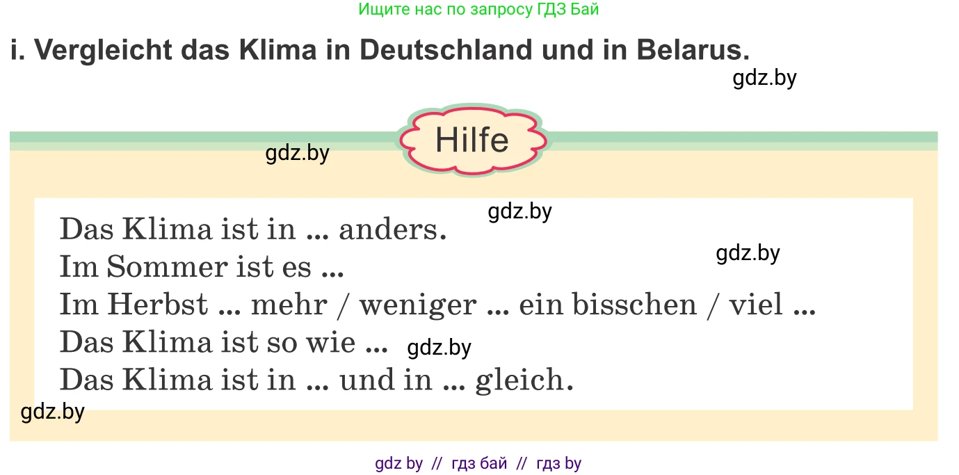 Немецкий язык (Deutsch), 9 класс Учебник (Schülerbuch), авторы: Будько Антонина Филипповна (Budjko Antonina), Урбанович Инна Ювинальевна (Urbanowitsch Ina), издательство Вышэйшая школа, Минск, 2018, серого цвета, страница 234, номер 4i, Условие