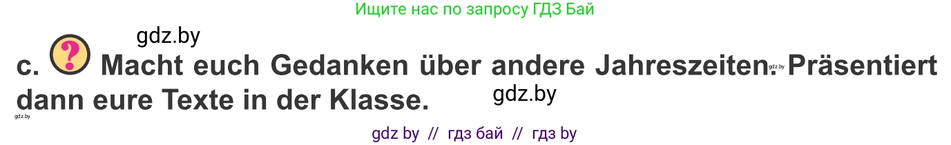 Немецкий язык (Deutsch), 9 класс Учебник (Schülerbuch), авторы: Будько Антонина Филипповна (Budjko Antonina), Урбанович Инна Ювинальевна (Urbanowitsch Ina), издательство Вышэйшая школа, Минск, 2018, серого цвета, страница 236, номер 5c, Условие