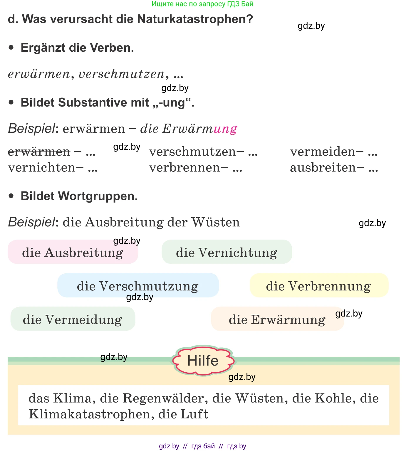 Немецкий язык (Deutsch), 9 класс Учебник (Schülerbuch), авторы: Будько Антонина Филипповна (Budjko Antonina), Урбанович Инна Ювинальевна (Urbanowitsch Ina), издательство Вышэйшая школа, Минск, 2018, серого цвета, страница 238, номер 6d, Условие
