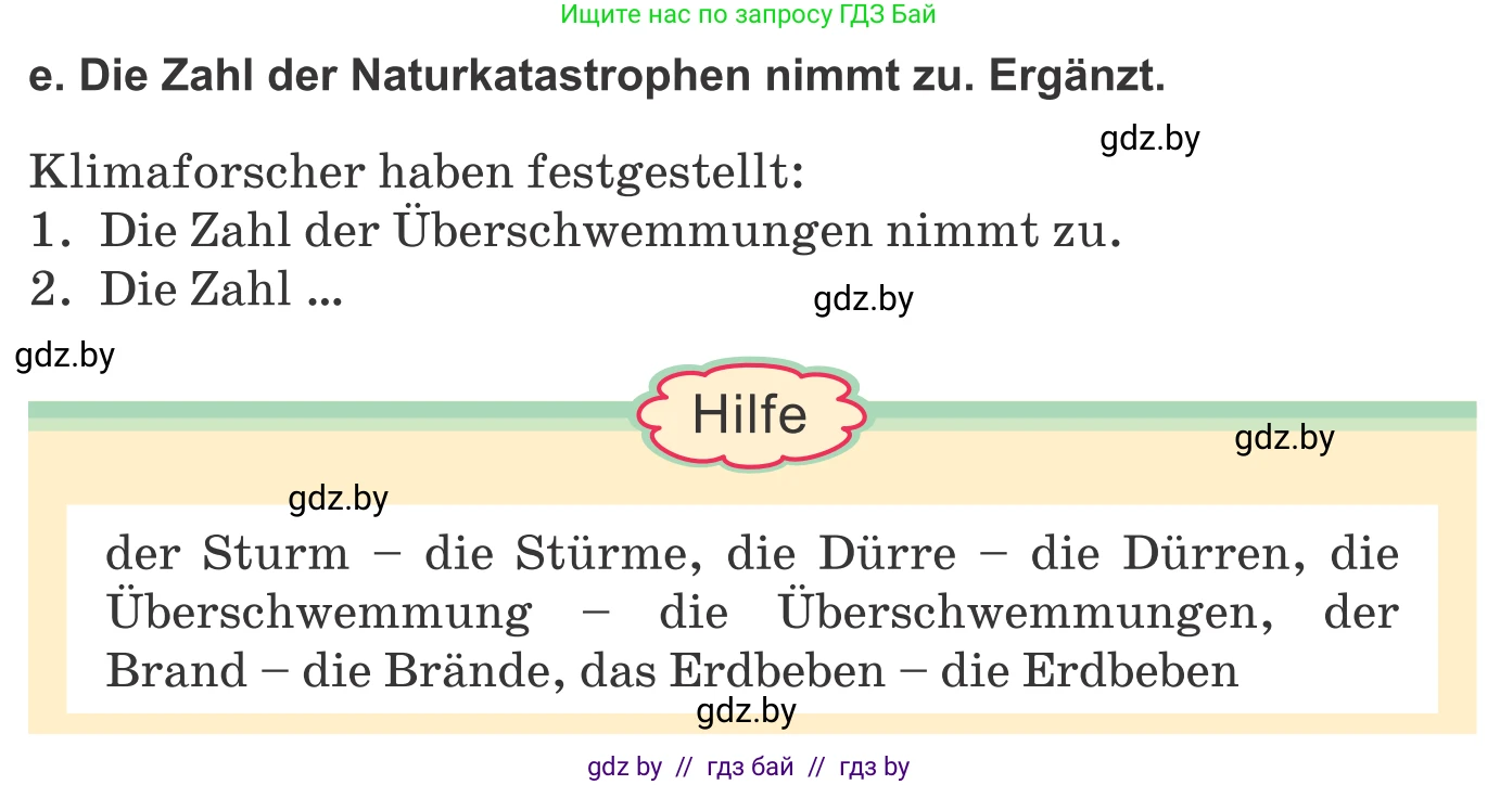 Немецкий язык (Deutsch), 9 класс Учебник (Schülerbuch), авторы: Будько Антонина Филипповна (Budjko Antonina), Урбанович Инна Ювинальевна (Urbanowitsch Ina), издательство Вышэйшая школа, Минск, 2018, серого цвета, страница 238, номер 6e, Условие