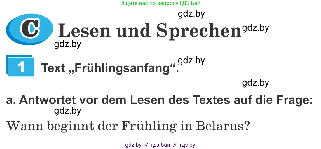 Немецкий язык (Deutsch), 9 класс Учебник (Schülerbuch), авторы: Будько Антонина Филипповна (Budjko Antonina), Урбанович Инна Ювинальевна (Urbanowitsch Ina), издательство Вышэйшая школа, Минск, 2018, серого цвета, страница 239, номер 1a, Условие