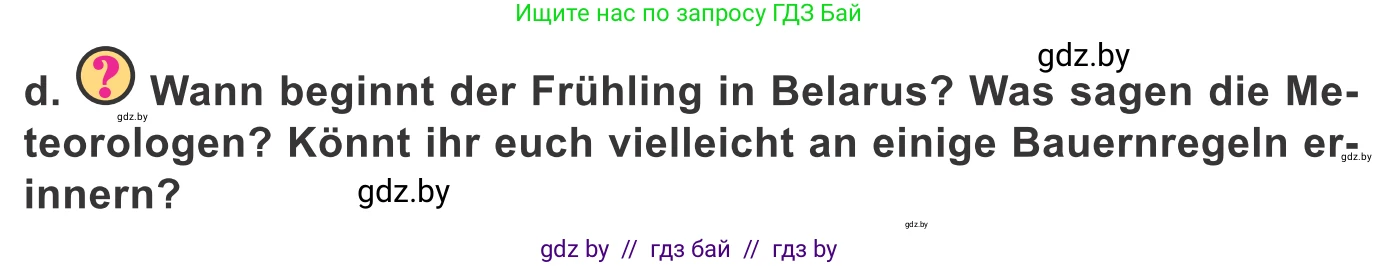 Немецкий язык (Deutsch), 9 класс Учебник (Schülerbuch), авторы: Будько Антонина Филипповна (Budjko Antonina), Урбанович Инна Ювинальевна (Urbanowitsch Ina), издательство Вышэйшая школа, Минск, 2018, серого цвета, страница 241, номер 1d, Условие
