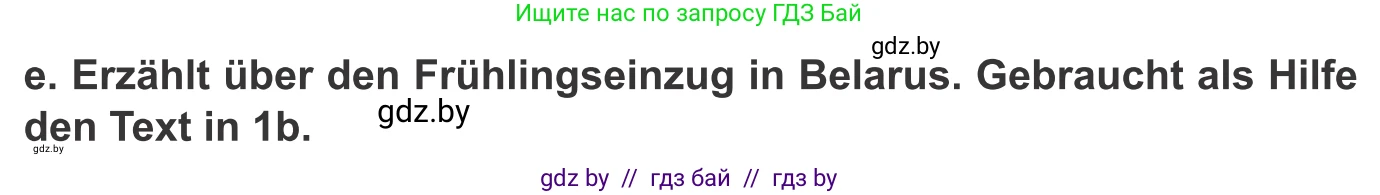 Немецкий язык (Deutsch), 9 класс Учебник (Schülerbuch), авторы: Будько Антонина Филипповна (Budjko Antonina), Урбанович Инна Ювинальевна (Urbanowitsch Ina), издательство Вышэйшая школа, Минск, 2018, серого цвета, страница 241, номер 1e, Условие