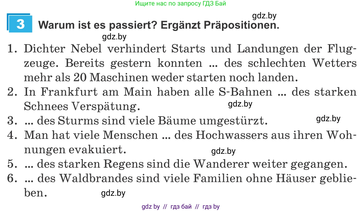 Немецкий язык (Deutsch), 9 класс Учебник (Schülerbuch), авторы: Будько Антонина Филипповна (Budjko Antonina), Урбанович Инна Ювинальевна (Urbanowitsch Ina), издательство Вышэйшая школа, Минск, 2018, серого цвета, страница 244, номер 3, Условие