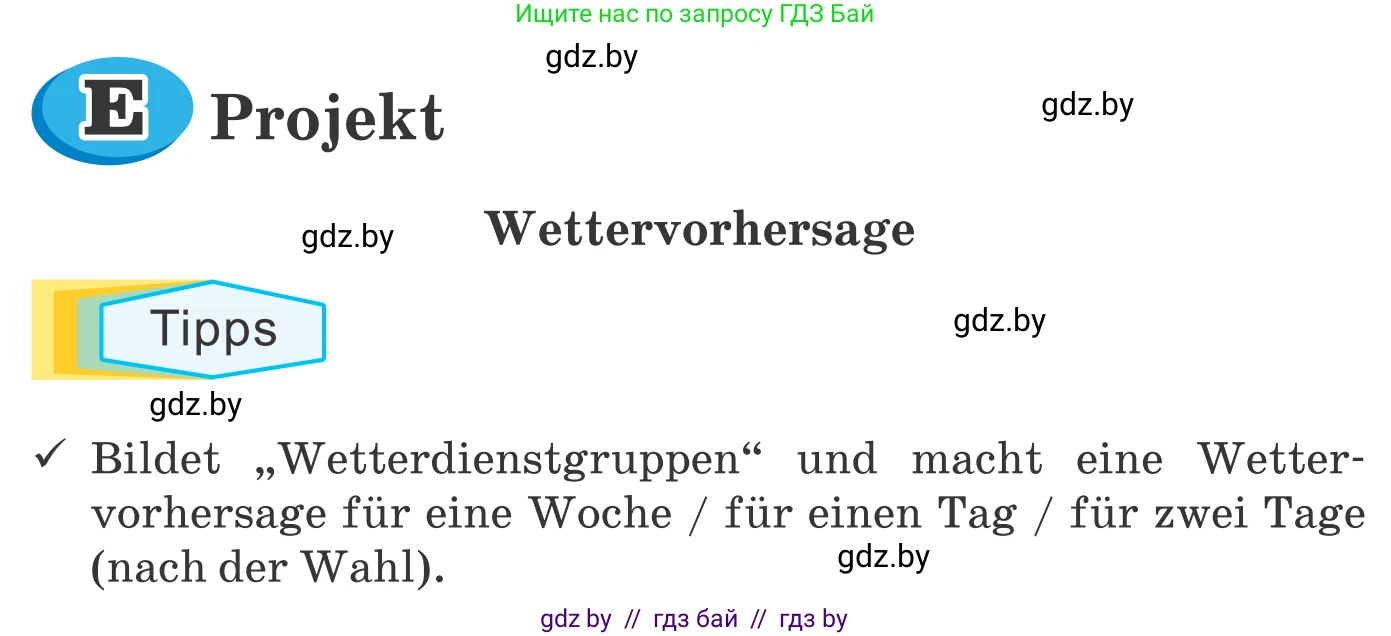 Немецкий язык (Deutsch), 9 класс Учебник (Schülerbuch), авторы: Будько Антонина Филипповна (Budjko Antonina), Урбанович Инна Ювинальевна (Urbanowitsch Ina), издательство Вышэйшая школа, Минск, 2018, серого цвета, страница 247, Условие