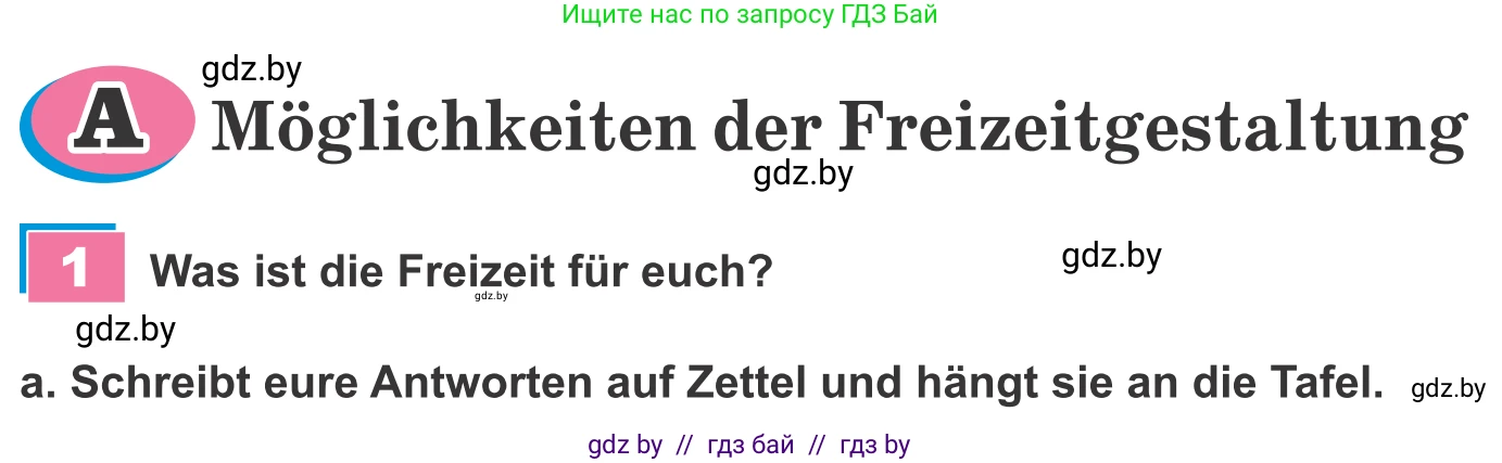Немецкий язык (Deutsch), 9 класс Учебник (Schülerbuch), авторы: Будько Антонина Филипповна (Budjko Antonina), Урбанович Инна Ювинальевна (Urbanowitsch Ina), издательство Вышэйшая школа, Минск, 2018, серого цвета, страница 250, номер 1a, Условие