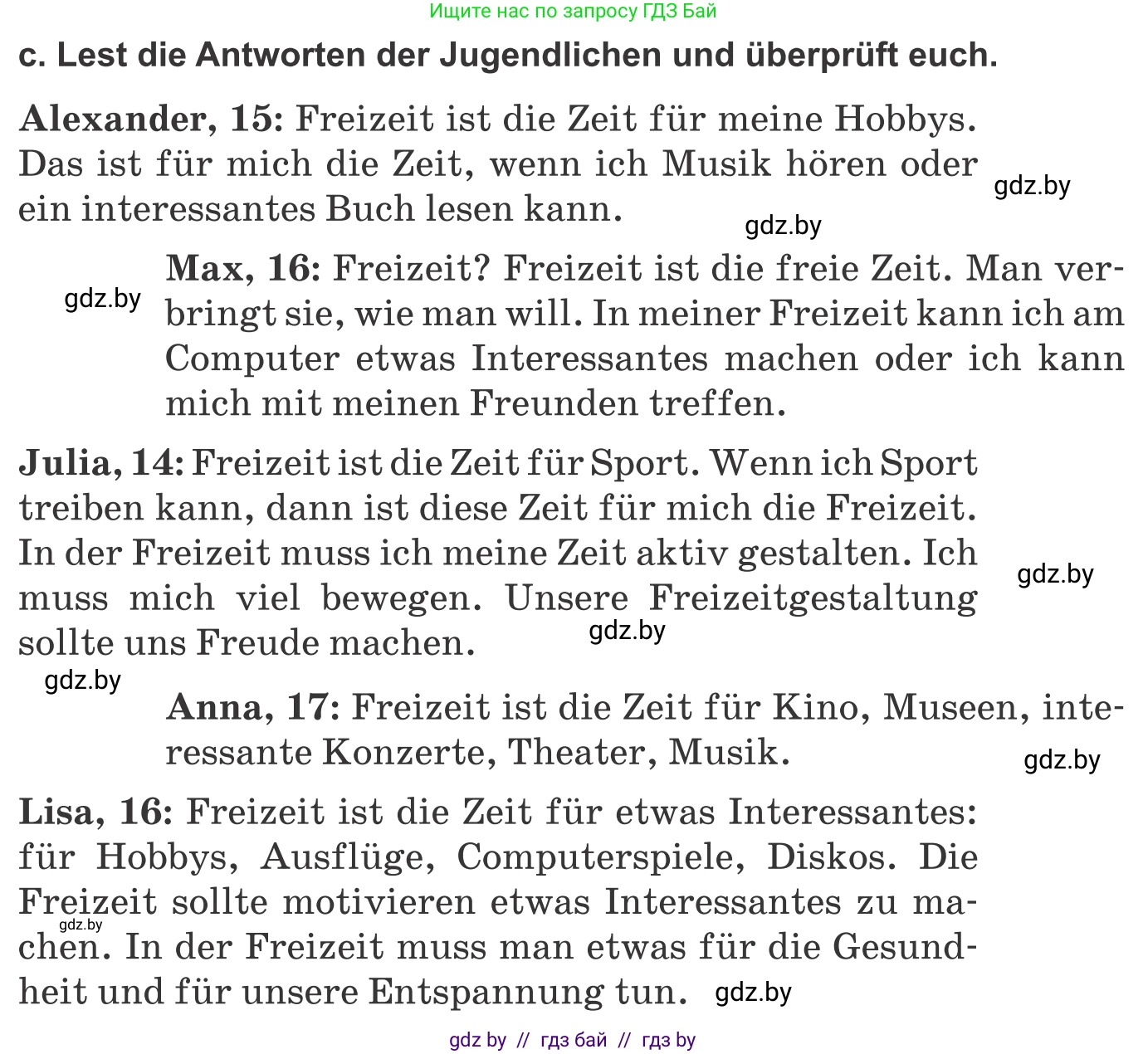 Немецкий язык (Deutsch), 9 класс Учебник (Schülerbuch), авторы: Будько Антонина Филипповна (Budjko Antonina), Урбанович Инна Ювинальевна (Urbanowitsch Ina), издательство Вышэйшая школа, Минск, 2018, серого цвета, страница 251, номер 1c, Условие