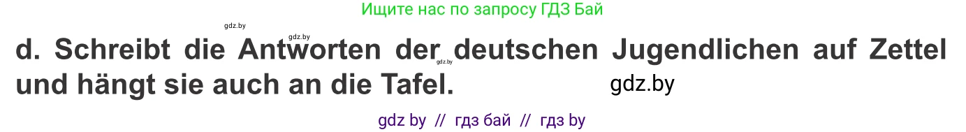 Немецкий язык (Deutsch), 9 класс Учебник (Schülerbuch), авторы: Будько Антонина Филипповна (Budjko Antonina), Урбанович Инна Ювинальевна (Urbanowitsch Ina), издательство Вышэйшая школа, Минск, 2018, серого цвета, страница 251, номер 1d, Условие