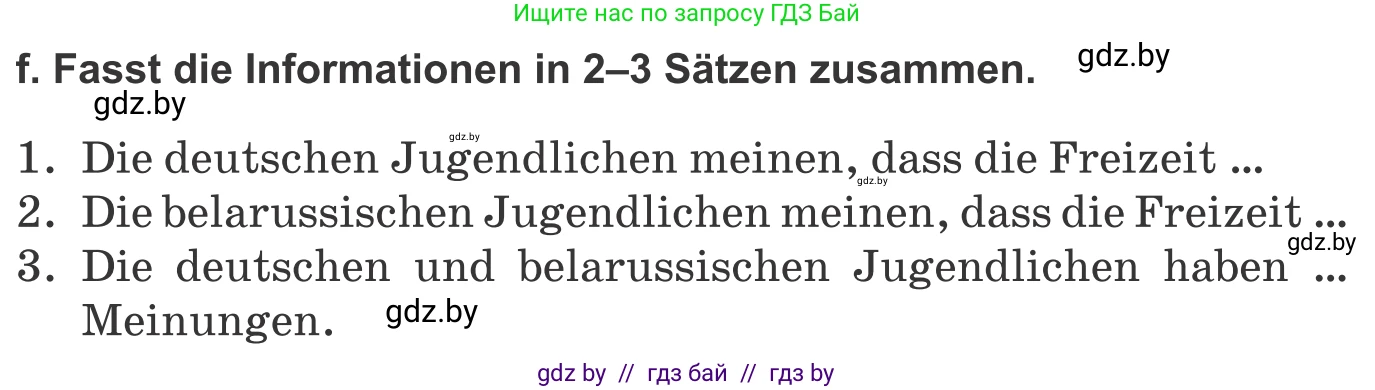 Немецкий язык (Deutsch), 9 класс Учебник (Schülerbuch), авторы: Будько Антонина Филипповна (Budjko Antonina), Урбанович Инна Ювинальевна (Urbanowitsch Ina), издательство Вышэйшая школа, Минск, 2018, серого цвета, страница 251, номер 1f, Условие