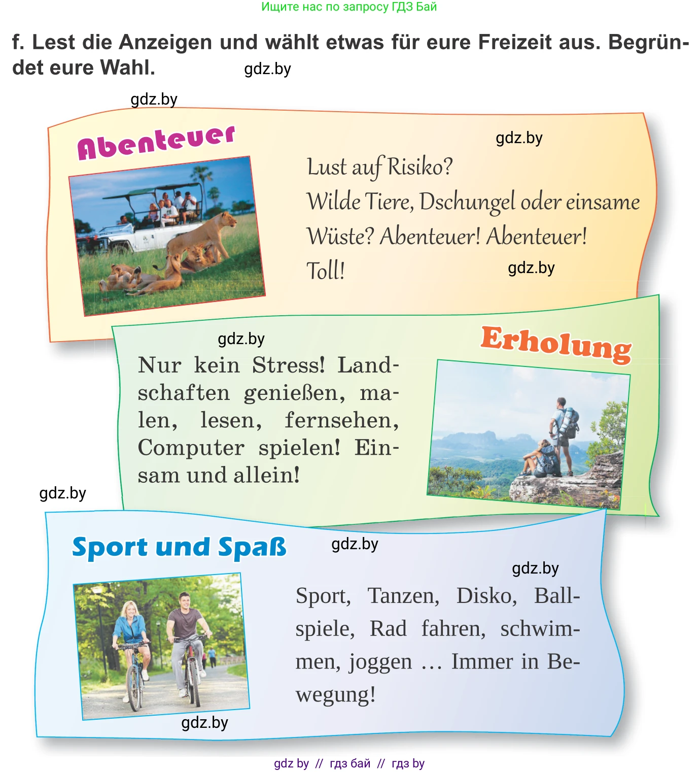 Немецкий язык (Deutsch), 9 класс Учебник (Schülerbuch), авторы: Будько Антонина Филипповна (Budjko Antonina), Урбанович Инна Ювинальевна (Urbanowitsch Ina), издательство Вышэйшая школа, Минск, 2018, серого цвета, страница 253, номер 2f, Условие