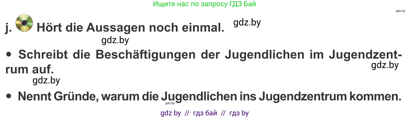 Немецкий язык (Deutsch), 9 класс Учебник (Schülerbuch), авторы: Будько Антонина Филипповна (Budjko Antonina), Урбанович Инна Ювинальевна (Urbanowitsch Ina), издательство Вышэйшая школа, Минск, 2018, серого цвета, страница 257, номер 3j, Условие