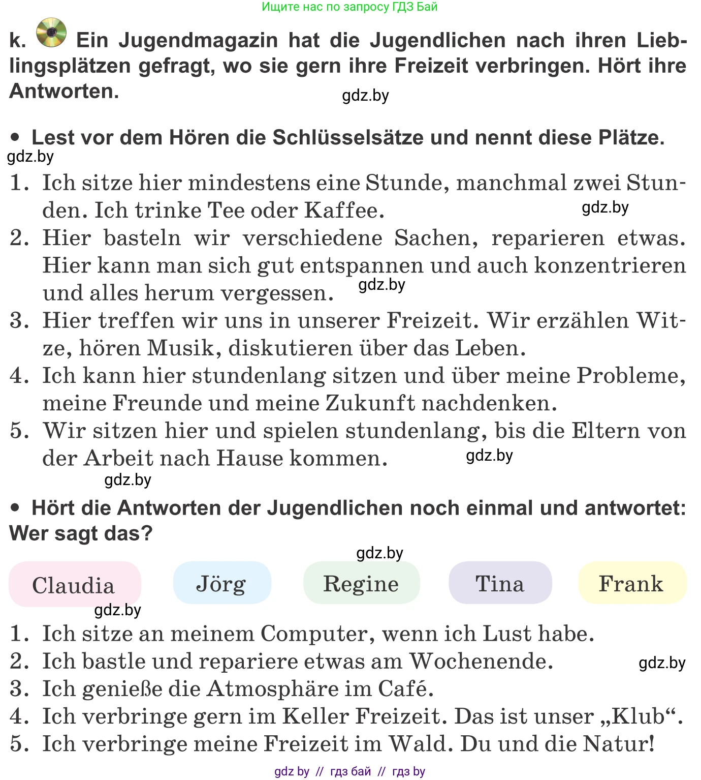 Немецкий язык (Deutsch), 9 класс Учебник (Schülerbuch), авторы: Будько Антонина Филипповна (Budjko Antonina), Урбанович Инна Ювинальевна (Urbanowitsch Ina), издательство Вышэйшая школа, Минск, 2018, серого цвета, страница 257, номер 3k, Условие