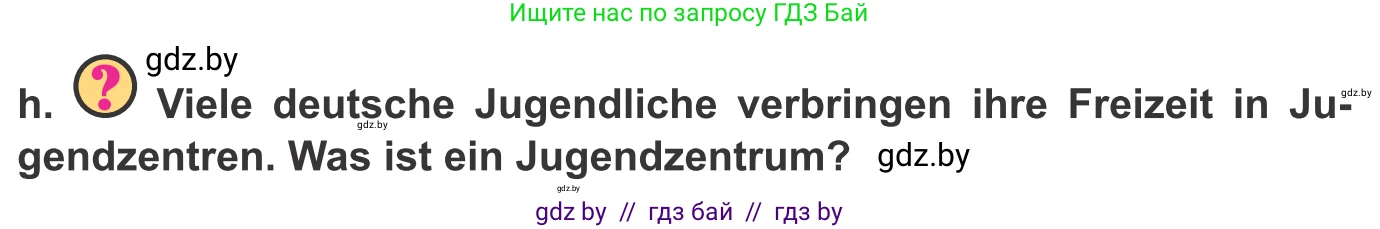 Немецкий язык (Deutsch), 9 класс Учебник (Schülerbuch), авторы: Будько Антонина Филипповна (Budjko Antonina), Урбанович Инна Ювинальевна (Urbanowitsch Ina), издательство Вышэйшая школа, Минск, 2018, серого цвета, страница 256, номер 3h, Условие