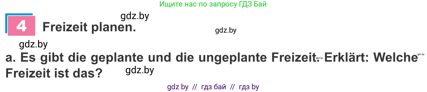 Немецкий язык (Deutsch), 9 класс Учебник (Schülerbuch), авторы: Будько Антонина Филипповна (Budjko Antonina), Урбанович Инна Ювинальевна (Urbanowitsch Ina), издательство Вышэйшая школа, Минск, 2018, серого цвета, страница 258, номер 4a, Условие