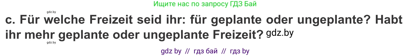 Немецкий язык (Deutsch), 9 класс Учебник (Schülerbuch), авторы: Будько Антонина Филипповна (Budjko Antonina), Урбанович Инна Ювинальевна (Urbanowitsch Ina), издательство Вышэйшая школа, Минск, 2018, серого цвета, страница 258, номер 4c, Условие
