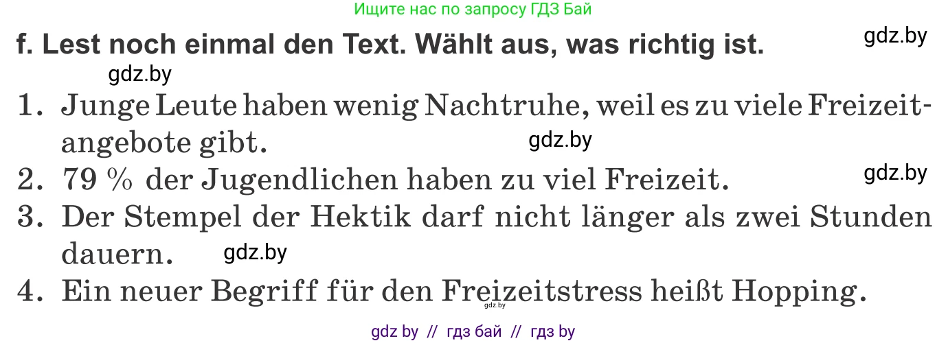 Немецкий язык (Deutsch), 9 класс Учебник (Schülerbuch), авторы: Будько Антонина Филипповна (Budjko Antonina), Урбанович Инна Ювинальевна (Urbanowitsch Ina), издательство Вышэйшая школа, Минск, 2018, серого цвета, страница 259, номер 4f, Условие