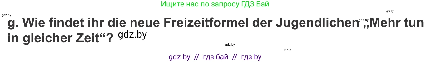Немецкий язык (Deutsch), 9 класс Учебник (Schülerbuch), авторы: Будько Антонина Филипповна (Budjko Antonina), Урбанович Инна Ювинальевна (Urbanowitsch Ina), издательство Вышэйшая школа, Минск, 2018, серого цвета, страница 259, номер 4g, Условие