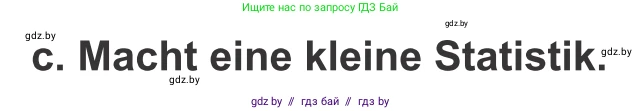 Немецкий язык (Deutsch), 9 класс Учебник (Schülerbuch), авторы: Будько Антонина Филипповна (Budjko Antonina), Урбанович Инна Ювинальевна (Urbanowitsch Ina), издательство Вышэйшая школа, Минск, 2018, серого цвета, страница 262, номер 1c, Условие