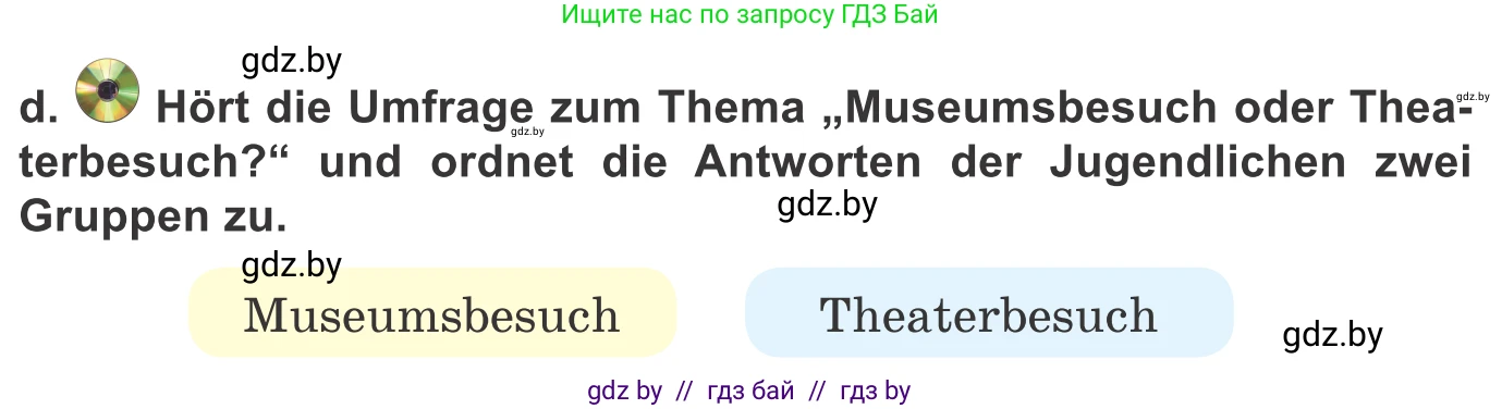 Немецкий язык (Deutsch), 9 класс Учебник (Schülerbuch), авторы: Будько Антонина Филипповна (Budjko Antonina), Урбанович Инна Ювинальевна (Urbanowitsch Ina), издательство Вышэйшая школа, Минск, 2018, серого цвета, страница 262, номер 1d, Условие