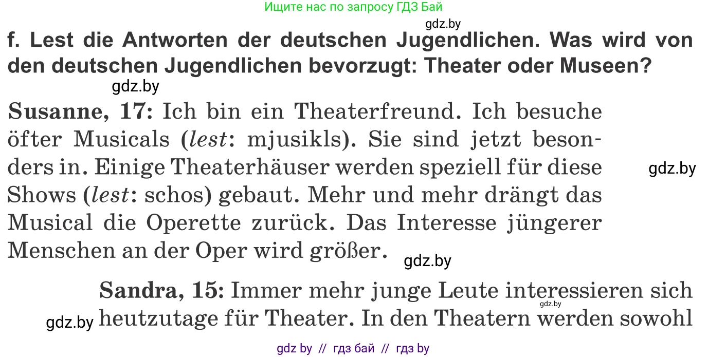 Немецкий язык (Deutsch), 9 класс Учебник (Schülerbuch), авторы: Будько Антонина Филипповна (Budjko Antonina), Урбанович Инна Ювинальевна (Urbanowitsch Ina), издательство Вышэйшая школа, Минск, 2018, серого цвета, страница 262, номер 1f, Условие