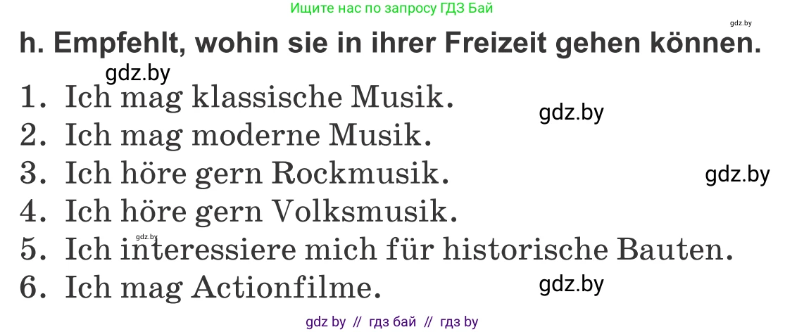 Немецкий язык (Deutsch), 9 класс Учебник (Schülerbuch), авторы: Будько Антонина Филипповна (Budjko Antonina), Урбанович Инна Ювинальевна (Urbanowitsch Ina), издательство Вышэйшая школа, Минск, 2018, серого цвета, страница 263, номер 1h, Условие
