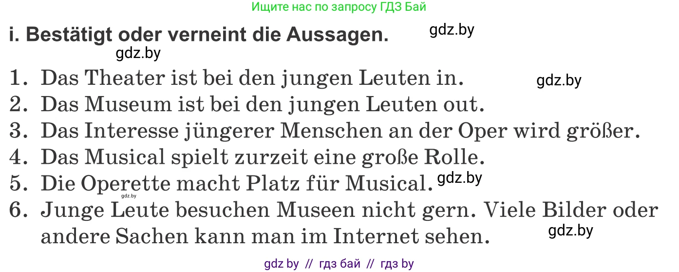 Немецкий язык (Deutsch), 9 класс Учебник (Schülerbuch), авторы: Будько Антонина Филипповна (Budjko Antonina), Урбанович Инна Ювинальевна (Urbanowitsch Ina), издательство Вышэйшая школа, Минск, 2018, серого цвета, страница 263, номер 1i, Условие