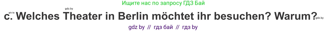 Немецкий язык (Deutsch), 9 класс Учебник (Schülerbuch), авторы: Будько Антонина Филипповна (Budjko Antonina), Урбанович Инна Ювинальевна (Urbanowitsch Ina), издательство Вышэйшая школа, Минск, 2018, серого цвета, страница 265, номер 2c, Условие