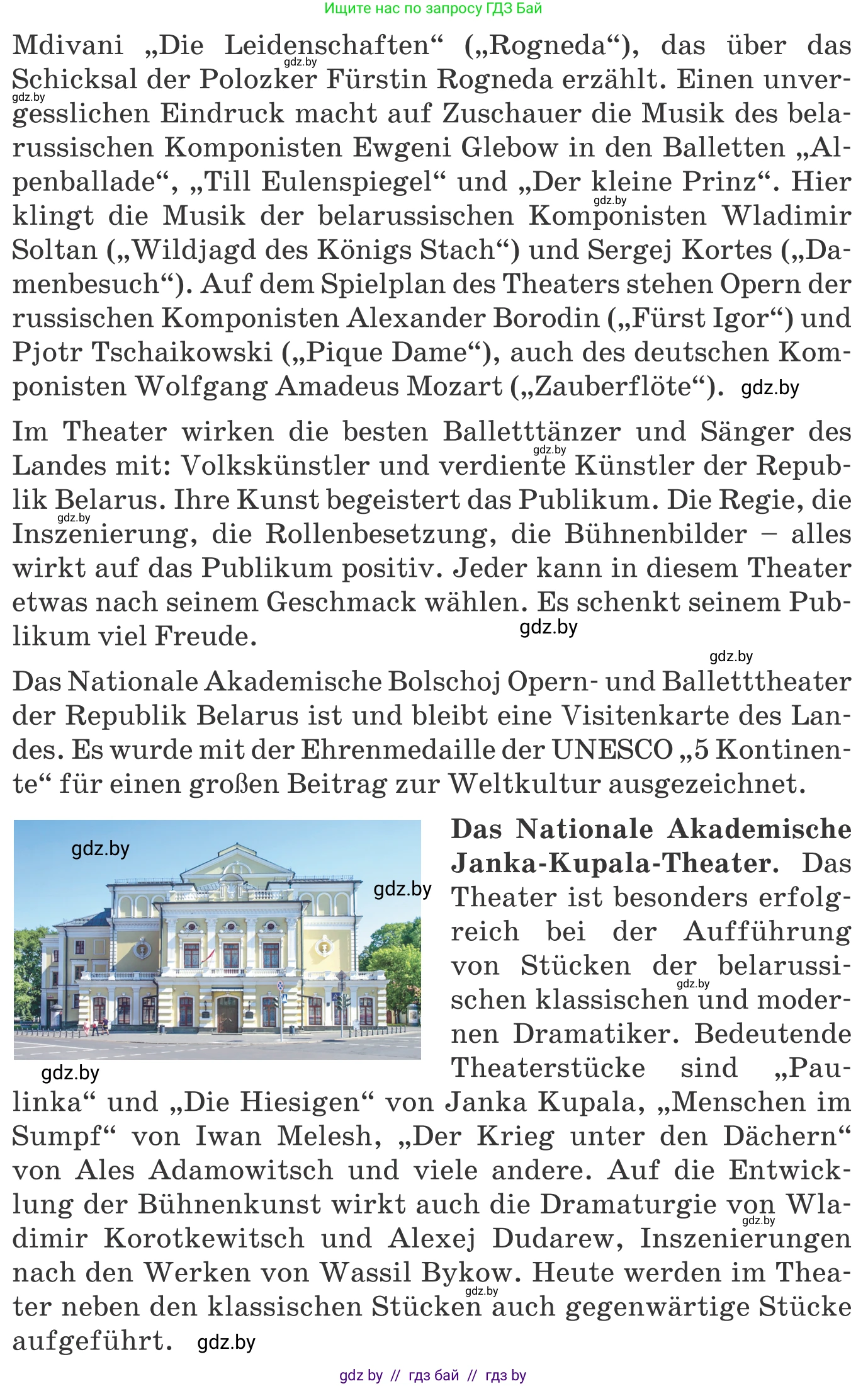 Немецкий язык (Deutsch), 9 класс Учебник (Schülerbuch), авторы: Будько Антонина Филипповна (Budjko Antonina), Урбанович Инна Ювинальевна (Urbanowitsch Ina), издательство Вышэйшая школа, Минск, 2018, серого цвета, страница 265, номер 2e, Условие (продолжение 2)