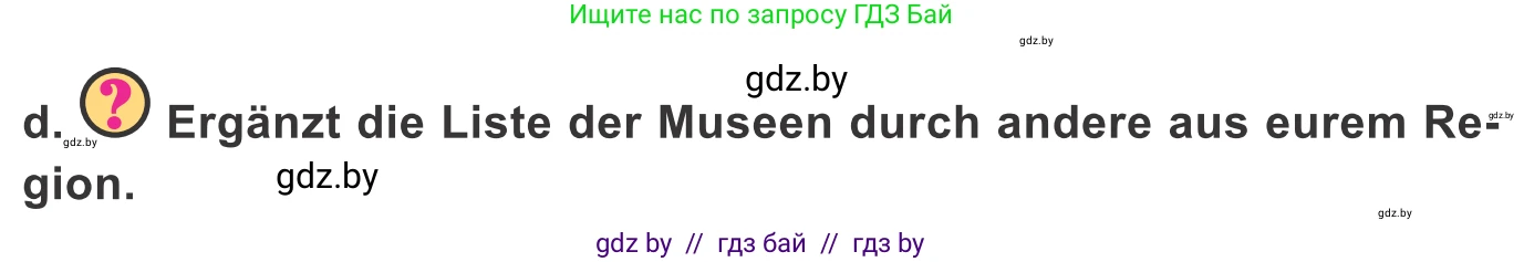 Немецкий язык (Deutsch), 9 класс Учебник (Schülerbuch), авторы: Будько Антонина Филипповна (Budjko Antonina), Урбанович Инна Ювинальевна (Urbanowitsch Ina), издательство Вышэйшая школа, Минск, 2018, серого цвета, страница 276, номер 6d, Условие