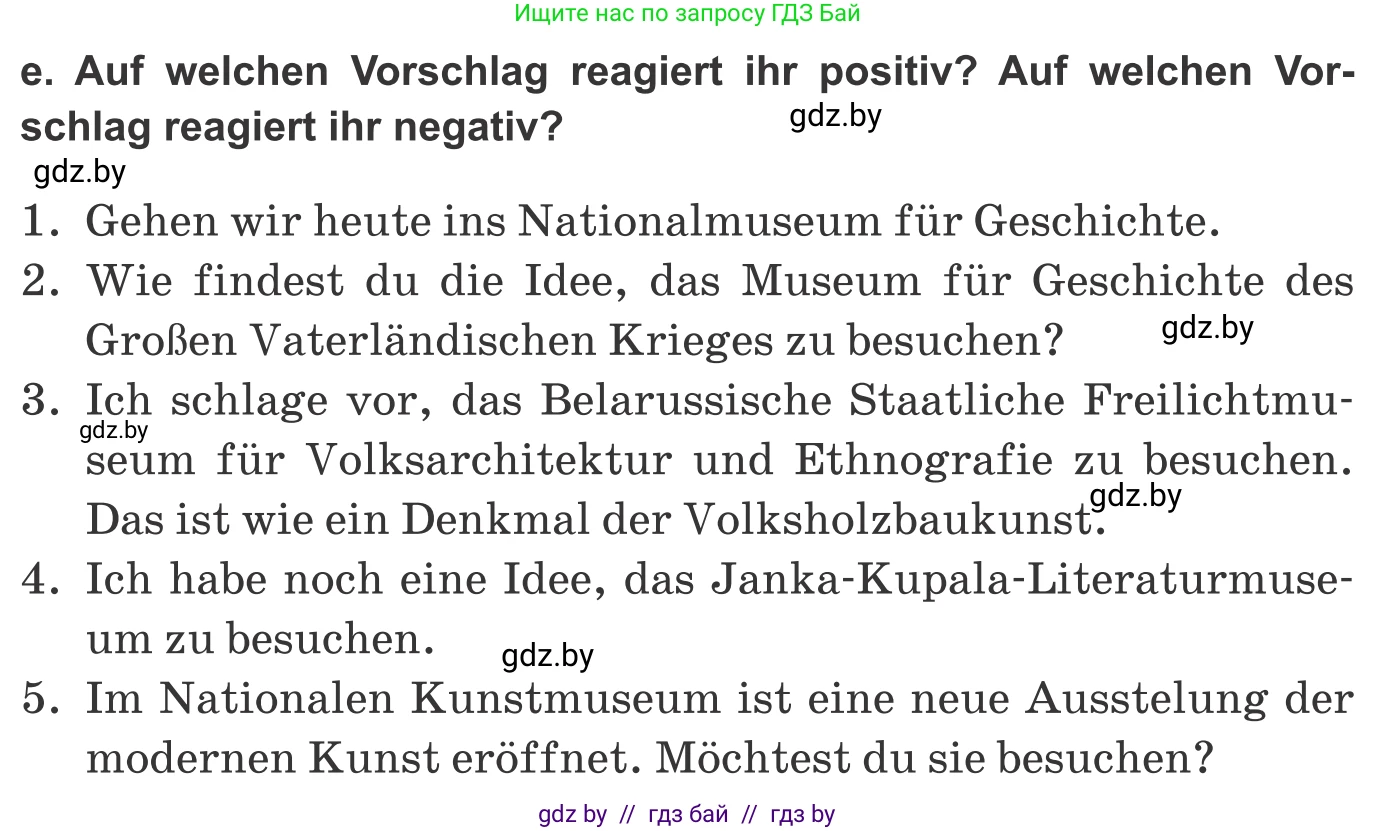 Немецкий язык (Deutsch), 9 класс Учебник (Schülerbuch), авторы: Будько Антонина Филипповна (Budjko Antonina), Урбанович Инна Ювинальевна (Urbanowitsch Ina), издательство Вышэйшая школа, Минск, 2018, серого цвета, страница 276, номер 6e, Условие