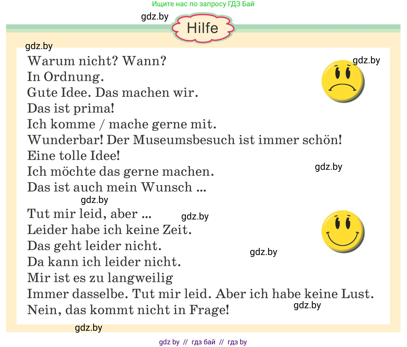 Немецкий язык (Deutsch), 9 класс Учебник (Schülerbuch), авторы: Будько Антонина Филипповна (Budjko Antonina), Урбанович Инна Ювинальевна (Urbanowitsch Ina), издательство Вышэйшая школа, Минск, 2018, серого цвета, страница 276, номер 6e, Условие (продолжение 2)