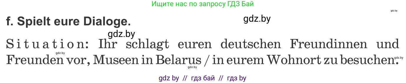 Немецкий язык (Deutsch), 9 класс Учебник (Schülerbuch), авторы: Будько Антонина Филипповна (Budjko Antonina), Урбанович Инна Ювинальевна (Urbanowitsch Ina), издательство Вышэйшая школа, Минск, 2018, серого цвета, страница 277, номер 6f, Условие