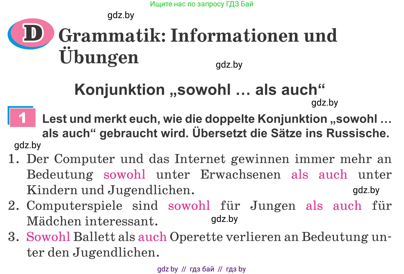 Немецкий язык (Deutsch), 9 класс Учебник (Schülerbuch), авторы: Будько Антонина Филипповна (Budjko Antonina), Урбанович Инна Ювинальевна (Urbanowitsch Ina), издательство Вышэйшая школа, Минск, 2018, серого цвета, страница 281, номер 1, Условие