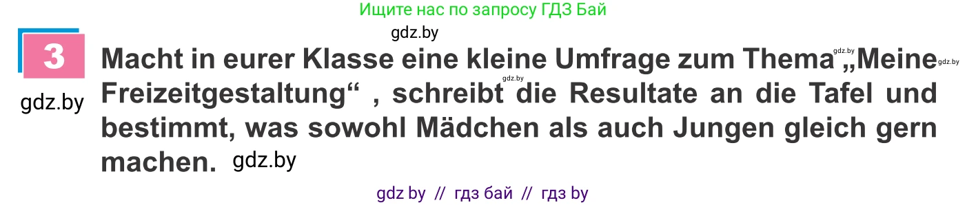 Немецкий язык (Deutsch), 9 класс Учебник (Schülerbuch), авторы: Будько Антонина Филипповна (Budjko Antonina), Урбанович Инна Ювинальевна (Urbanowitsch Ina), издательство Вышэйшая школа, Минск, 2018, серого цвета, страница 282, номер 3, Условие