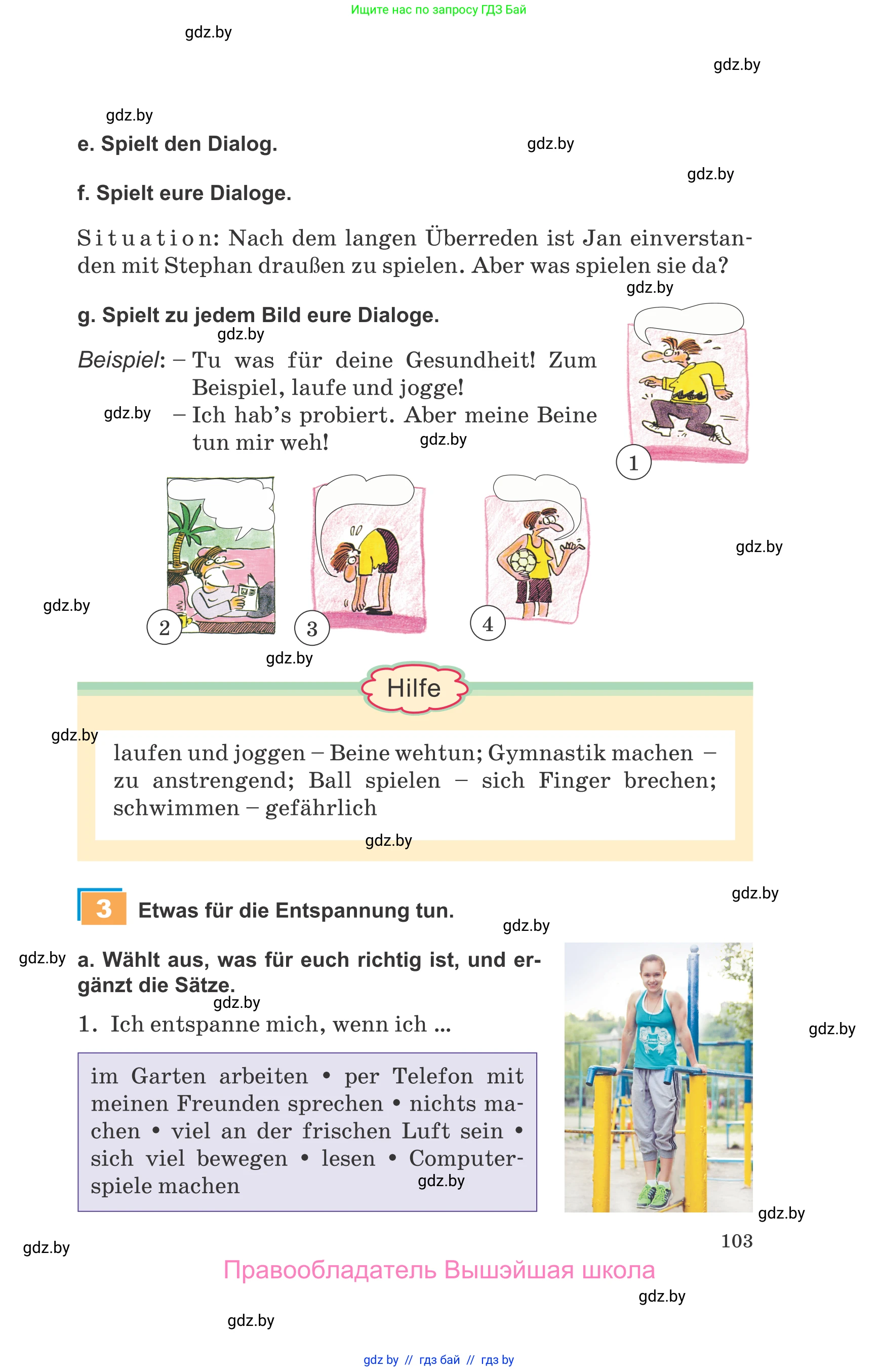 Немецкий язык (Deutsch), 9 класс Учебник (Schülerbuch), авторы: Будько Антонина Филипповна (Budjko Antonina), Урбанович Инна Ювинальевна (Urbanowitsch Ina), издательство Вышэйшая школа, Минск, 2018, серого цвета, страница 103