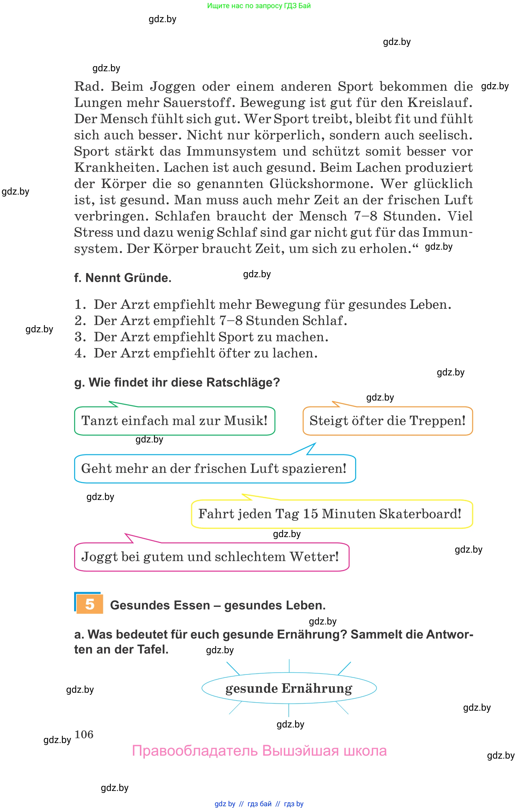 Немецкий язык (Deutsch), 9 класс Учебник (Schülerbuch), авторы: Будько Антонина Филипповна (Budjko Antonina), Урбанович Инна Ювинальевна (Urbanowitsch Ina), издательство Вышэйшая школа, Минск, 2018, серого цвета, страница 106