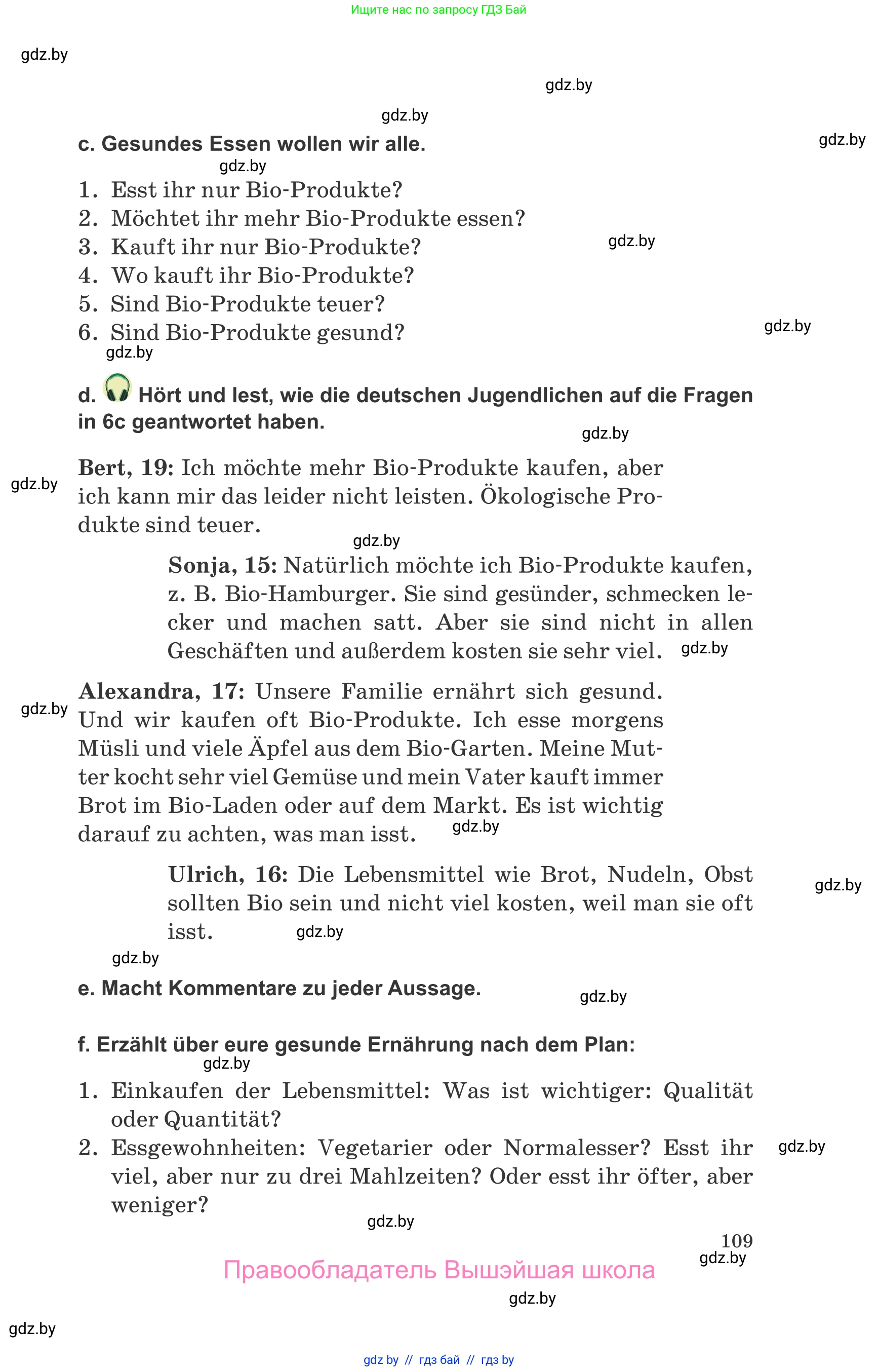 Немецкий язык (Deutsch), 9 класс Учебник (Schülerbuch), авторы: Будько Антонина Филипповна (Budjko Antonina), Урбанович Инна Ювинальевна (Urbanowitsch Ina), издательство Вышэйшая школа, Минск, 2018, серого цвета, страница 109