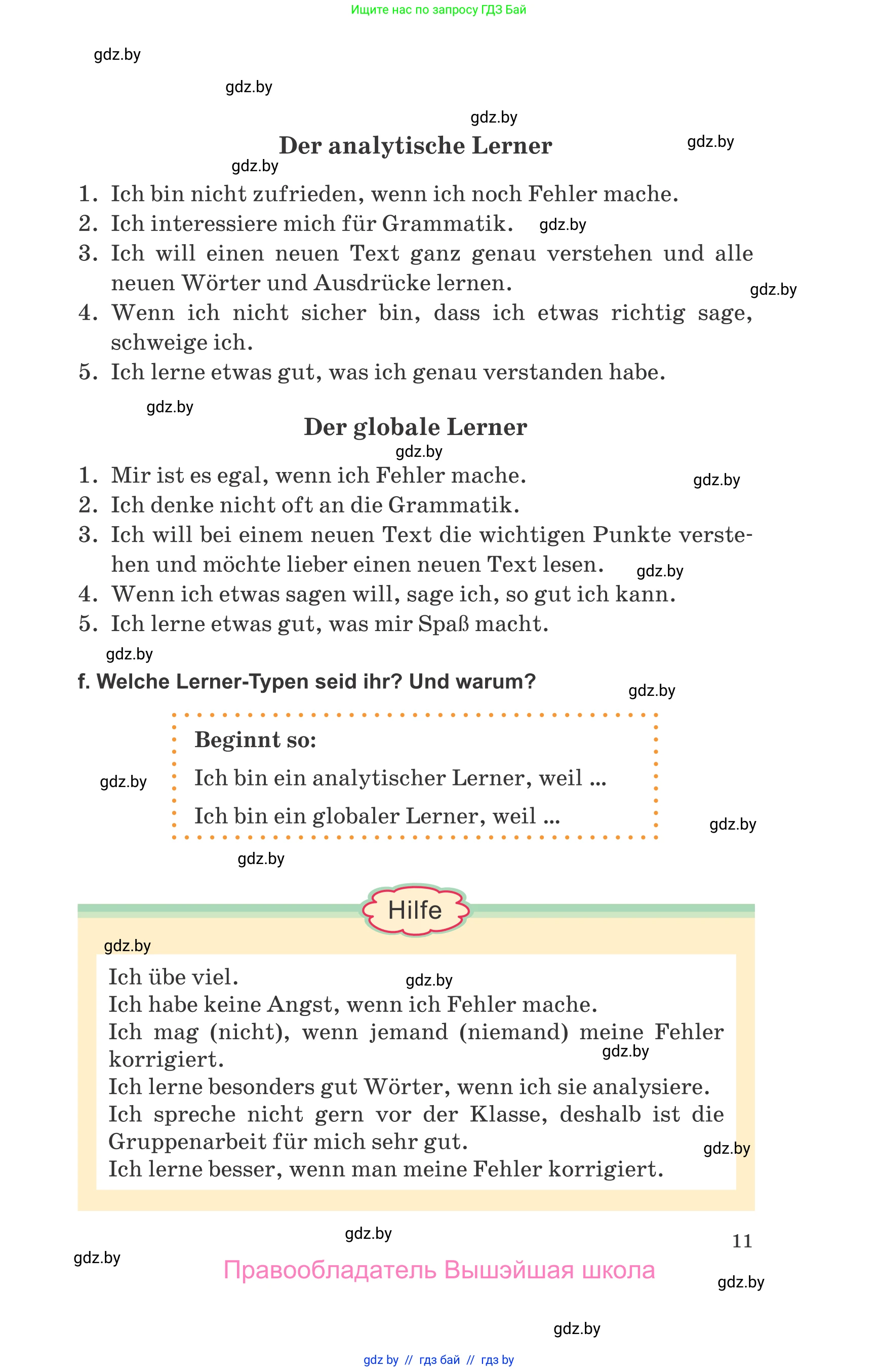 Немецкий язык (Deutsch), 9 класс Учебник (Schülerbuch), авторы: Будько Антонина Филипповна (Budjko Antonina), Урбанович Инна Ювинальевна (Urbanowitsch Ina), издательство Вышэйшая школа, Минск, 2018, серого цвета, страница 11