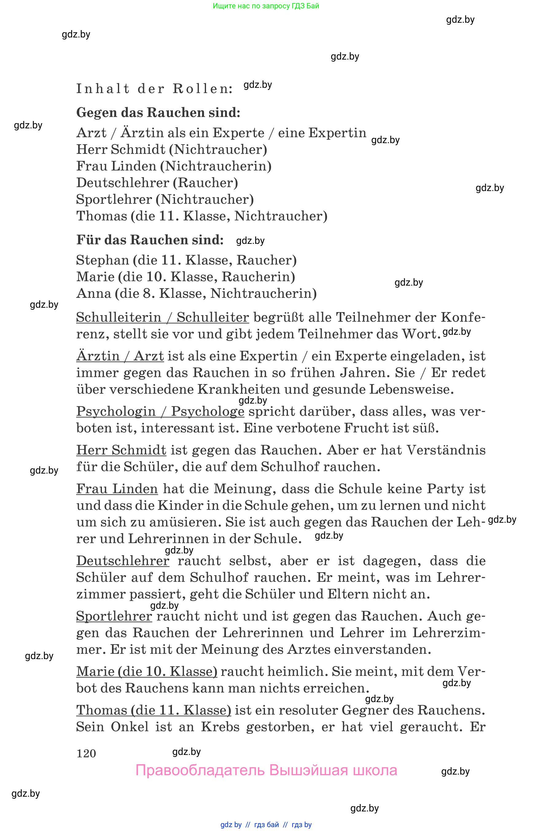 Немецкий язык (Deutsch), 9 класс Учебник (Schülerbuch), авторы: Будько Антонина Филипповна (Budjko Antonina), Урбанович Инна Ювинальевна (Urbanowitsch Ina), издательство Вышэйшая школа, Минск, 2018, серого цвета, страница 120