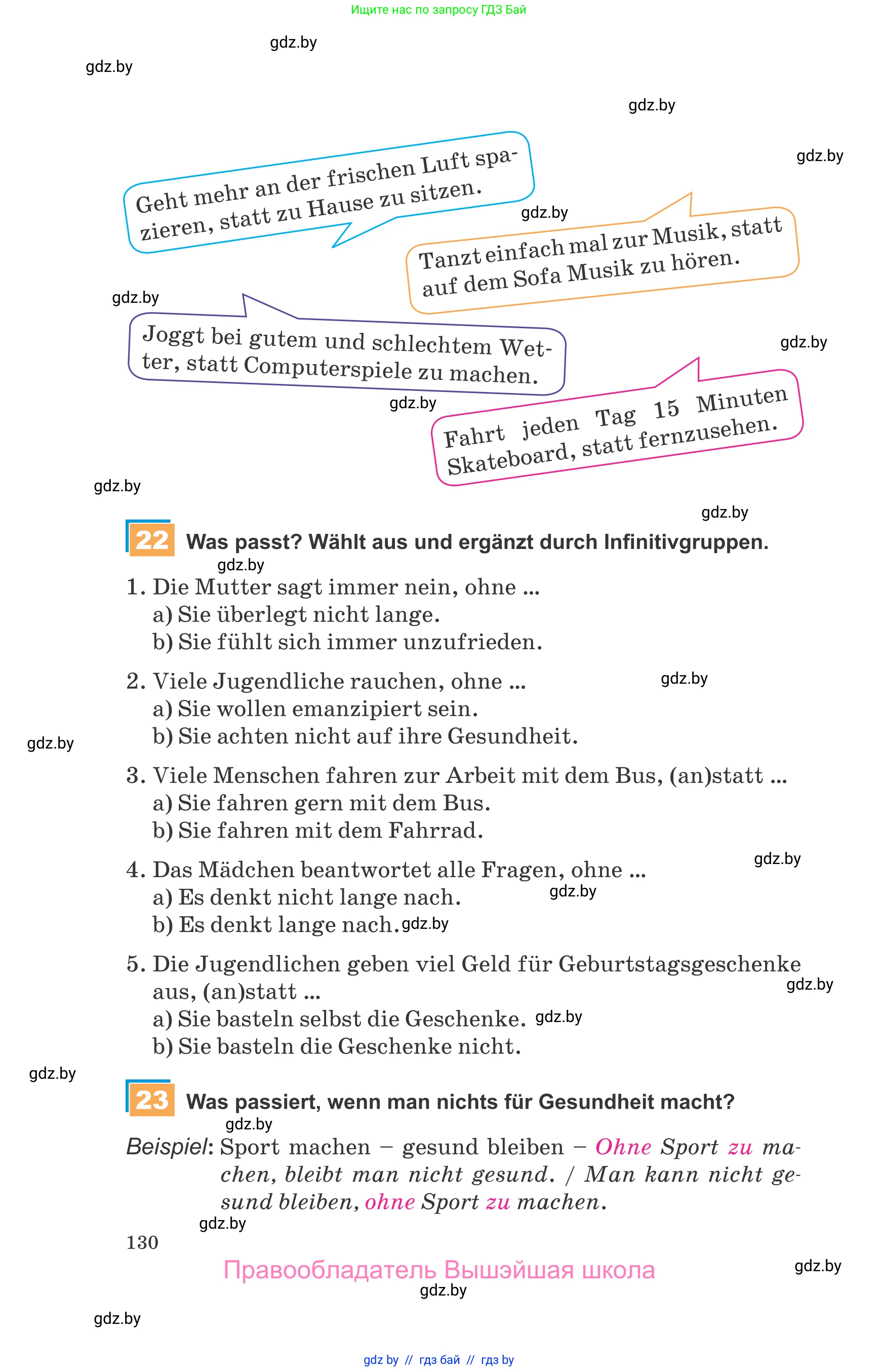 Немецкий язык (Deutsch), 9 класс Учебник (Schülerbuch), авторы: Будько Антонина Филипповна (Budjko Antonina), Урбанович Инна Ювинальевна (Urbanowitsch Ina), издательство Вышэйшая школа, Минск, 2018, серого цвета, страница 130