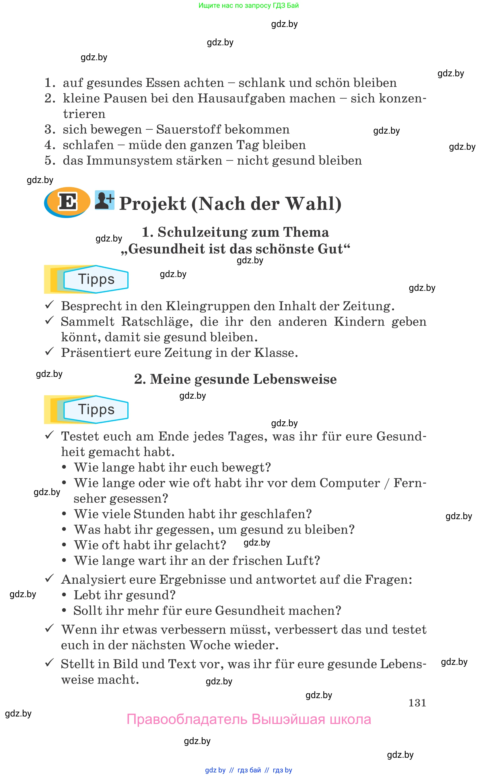 Немецкий язык (Deutsch), 9 класс Учебник (Schülerbuch), авторы: Будько Антонина Филипповна (Budjko Antonina), Урбанович Инна Ювинальевна (Urbanowitsch Ina), издательство Вышэйшая школа, Минск, 2018, серого цвета, страница 131